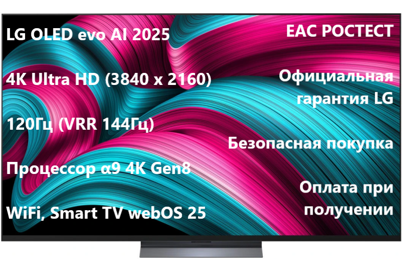 Телевизор LG OLED83C5RLA.ARUG