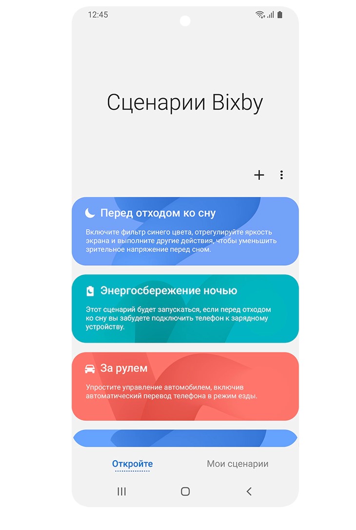 Bixby Меньше слов Больше дел.jpg