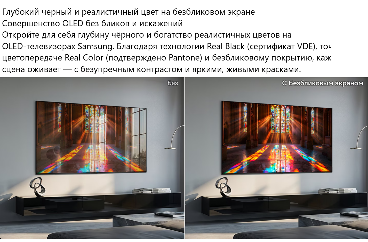 безбликовый экран самсунг.png