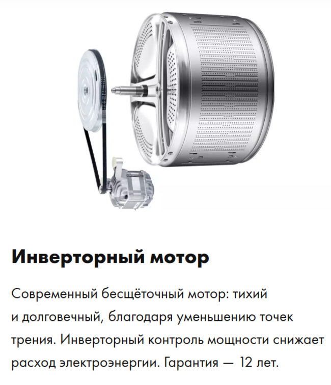 Инверторный мотор.png Инверторный мотор.png