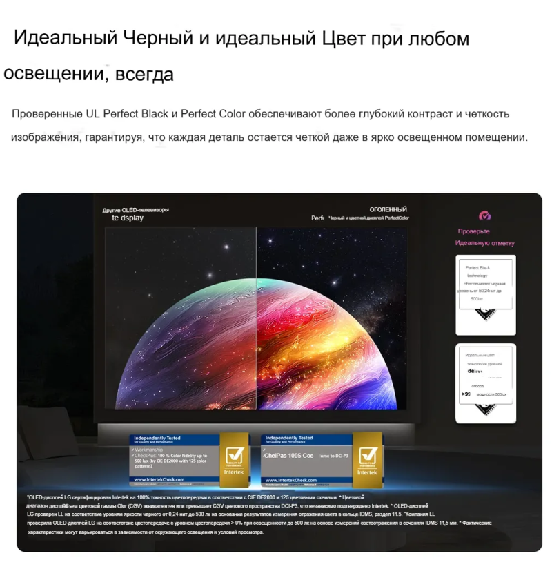 OLED B6 идеальный черный и идеальный цвет.png