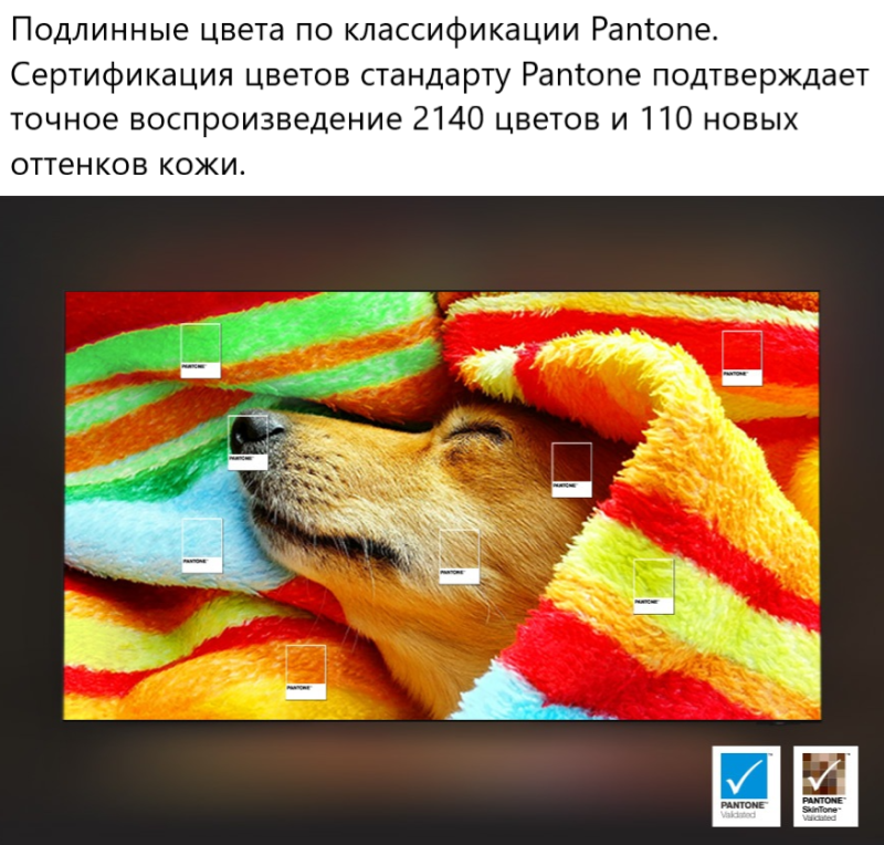 Подлиные цвета по класификации pantone.png