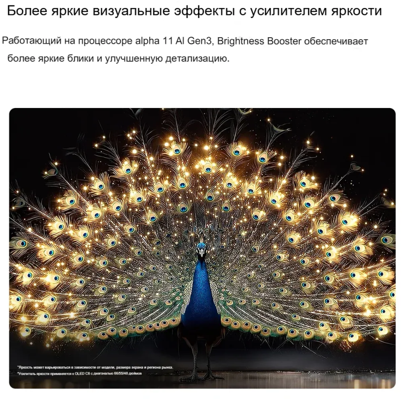 Более яркие визуальные эффекты с усилителем Яркости.png