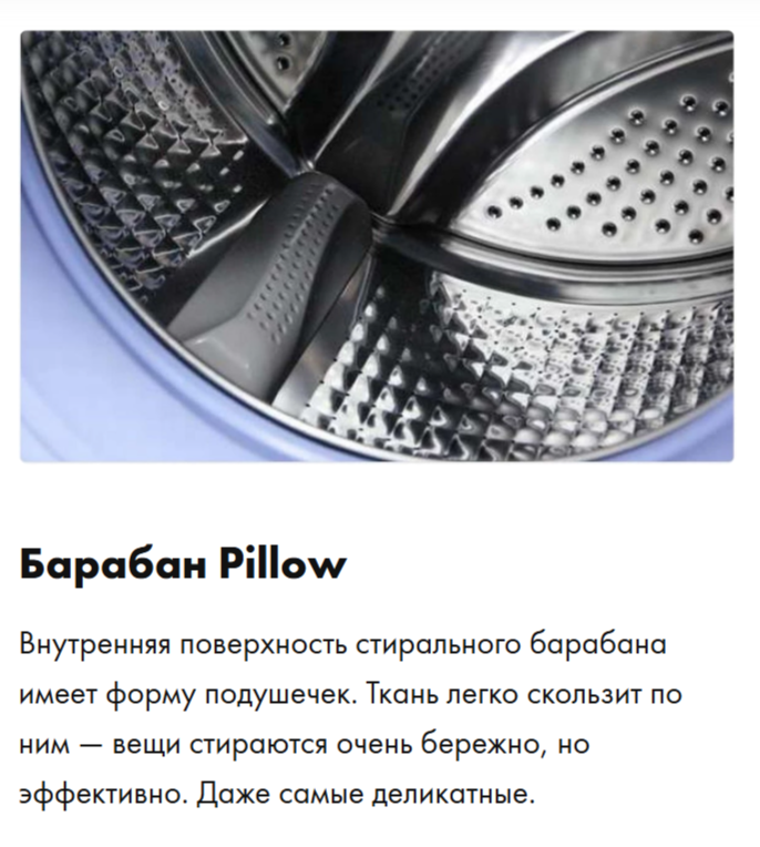 Барабан Pillow.png Барабан Pillow.png