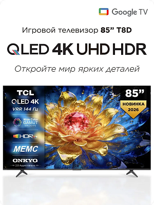 Телевизор TCL 85T8D