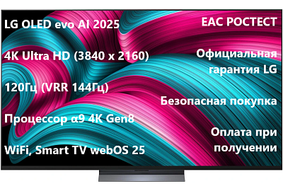 Телевизор LG OLED42C5RLA.ARUG