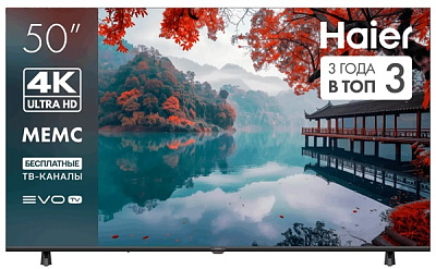 50" Телевизор Haier 50 Smart TV H1