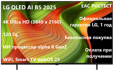 Телевизор LG OLED55B5RLA.ARUG